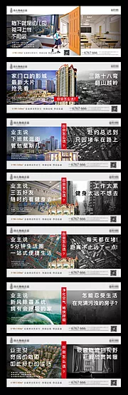 仙图网-地产对比价值点海报展板系列