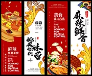 仙图网-美食餐饮吊旗