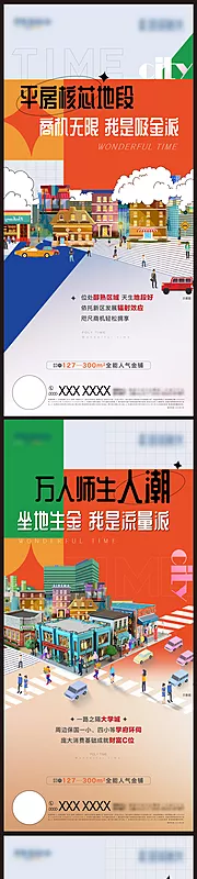 仙图网-地产商铺系列单图