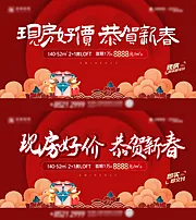 仙图网-新年主kv