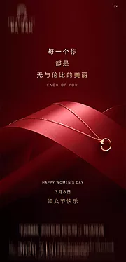 仙图网-地产妇女节女神节红金海报