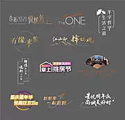 仙图网-地产字体icon标签logo设计