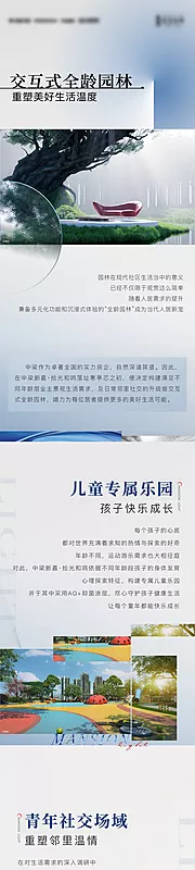 仙图网-园林价值长图