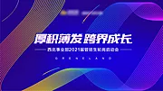 仙图网-蓝色创意线条丝带培训主kv