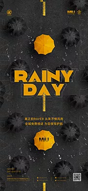 仙图网-酒吧雨天海报