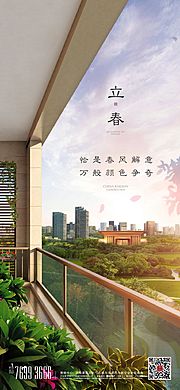 素材乐-立春单图