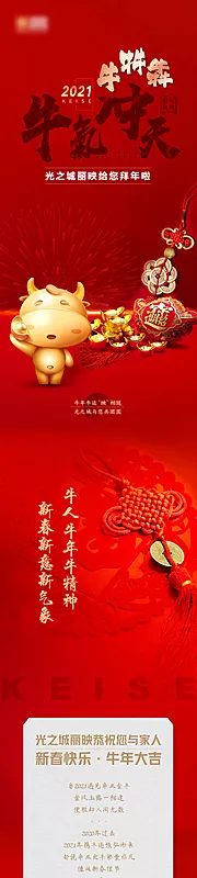 仙图网-新年春节喜庆古典红色系品牌长图文