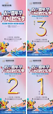 仙图网-五一活动海报