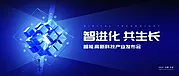 仙图网-科技魔方发布会