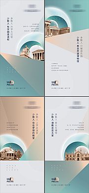 素材乐-地产系列提案现代创意价值点微信海报