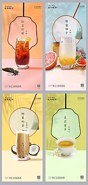 素材乐-地产夏日清新奶茶饮品活动海报