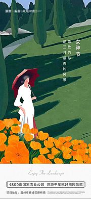 素材乐-地产妇女节女神节插画海报