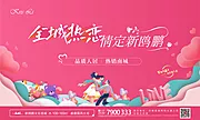 仙图网-热恋主形象