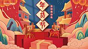 素材乐-2022新年年货节展板