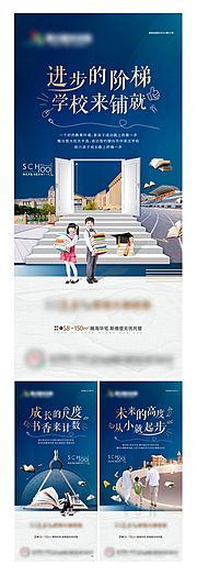 素材乐-地产学区房价值点系列单图