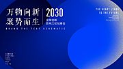 素材乐-国外风格质感大气科技年会展会背景板