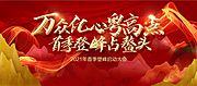 素材乐-启动大会展板