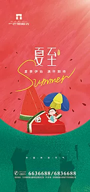 仙图网-创意夏至节气海报