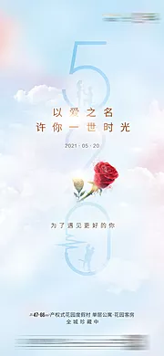 仙图网-典雅520七夕情人节