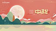 素材乐-中秋节背景板