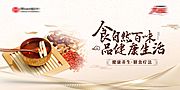 仙图网-养生食疗主KV