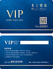 仙图网-vip卡设计