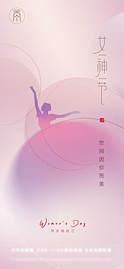 素材乐-妇女节女神节创意海报