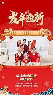 素材乐-龙年新春祝福定频视频框