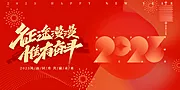 仙图网-新年网站 