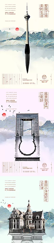 仙图网-天津地标创意海报