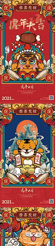 仙图网-虎年红包2022设计