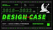 仙图网-创意酸性案例集封面