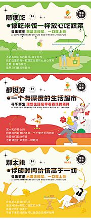 素材乐-社区水果店创意灯箱