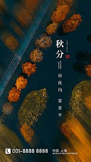 素材乐-秋分