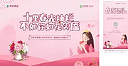 仙图网-女神节鲜花暖场活动海报展板