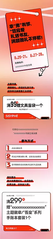 仙图网-商业长图长图