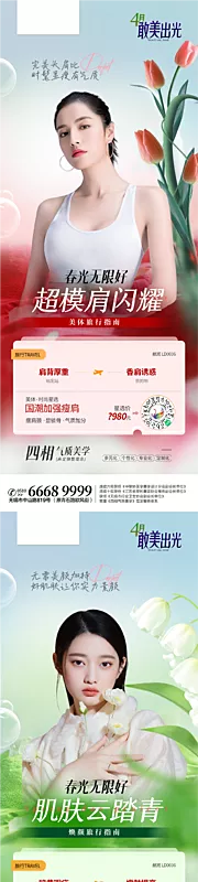 仙图网-气质美学长图