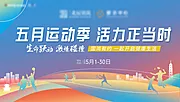 仙图网-五月运动季主画面