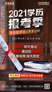 仙图网-学历报考告急吃汉堡