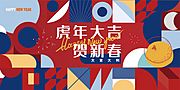 仙图网-新春佳节主画面