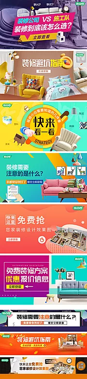 仙图网-装修推广系列图