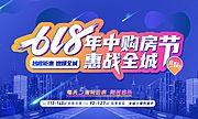 仙图网-618购房节海报