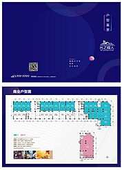 仙图网-商铺户型折页