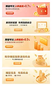 仙图网-金融理财banner