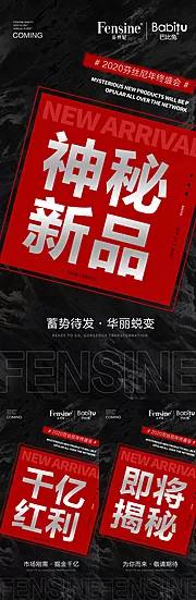 仙图网-微商培训课程新品发布年会招商预热造势