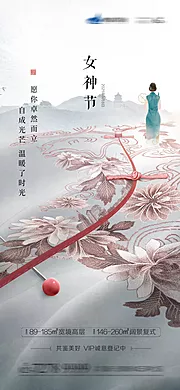 仙图网-三八女神节海报