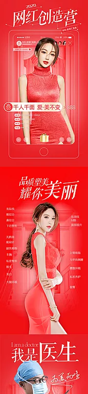 仙图网-直播网红创造营