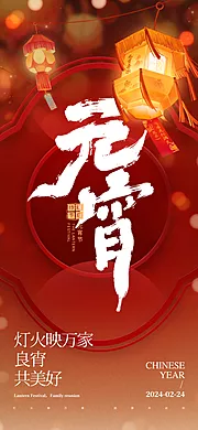 仙图网-元宵灯会