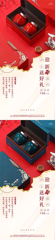 仙图网-茗茶 