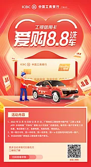 仙图网-广西工行8.8爱购洗车